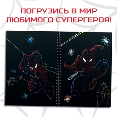 Гравюры для мальчиков «Человек-паук», набор для творчества с заданиями, цветной фон, 8 гравюр