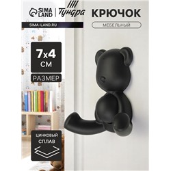 Крючок мебельный CAPPIO BEAR, двухрожковый, цвет черный