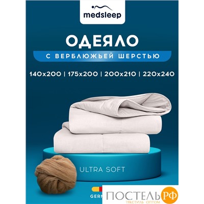 MedSleep SONORA Одеяло 140х200,1пр.,хлопок/вербл.шерсть/микровол.