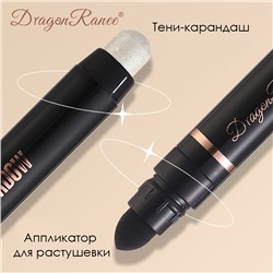 Тени-карандаш для век с аппликатором Dragon Ranee, металлик Цвет 09