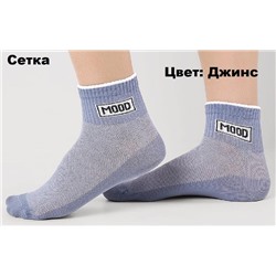 Носки Clever 1564 джинс М ( до 110руб)