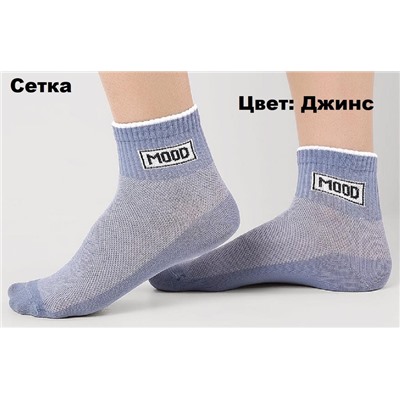 Носки Clever 1564 джинс М ( до 110руб)