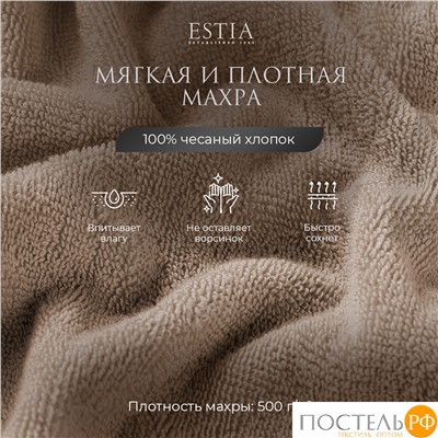 ESTIA МАРТОС экрю/беж К-т полотенец 50х80-2/50х80-2, 100% хлопок, 500 г/м2