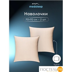MEDSLEEP ЛИНДАУ св беж К-т Наволочек 50х70-2, 2 пр., хл.