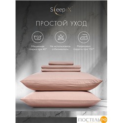 SleepiX ЮКО роз Простыня 160х220, 1пр., модал/бамбук