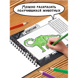 Книга детская «Графические диктанты. Динозавры», 36 стр.