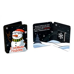 Мини открытка, ВСЕХ С ПРАЗДНИКОМ!, молочный шоколад, 5 гр., TM Chokocat