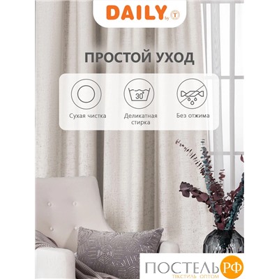 Daily by T Штора КАССЕЛЬ экрю 200х270-2, 2пр, плстр