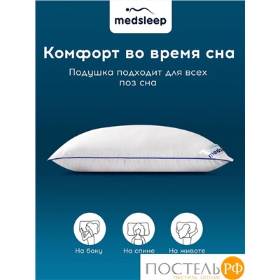 MedSleep NUBI Подушка 70х70, 1пр, микровол/мкфайбер.