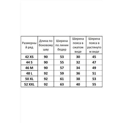 Kivviwear 4096.03, Брюки