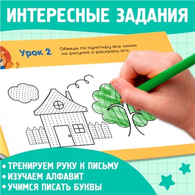 Прописи набор для дошкольников, 6 шт. по 16 стр., виды МИКС