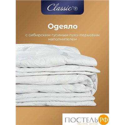 CLASSIC by T ПУШЭ Одеяло 200х210, 1пр. хлопок-тик/пух-перо