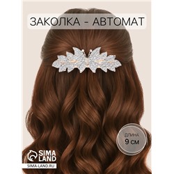 Заколка - автомат для волос QF «Айрис», бабочка, 9 см, золото