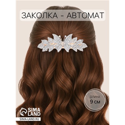 Заколка - автомат для волос QF «Айрис», бабочка, 9 см, золото