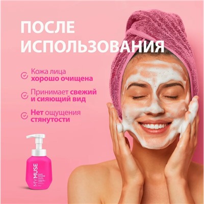 Мусс для умывания для всех типов кожи (300мл)
