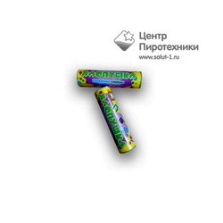 Хлопушка 200 мм (конфетти, сюрприз) (УПЗ) (Х200КСЮР)УПЗ