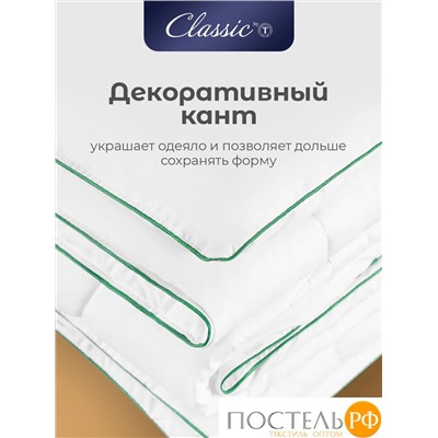 CLASSIC by T BAMBOO NATURE Одеяло 200х210,1пр,микробамбук/бамбук/полиэф.вол.