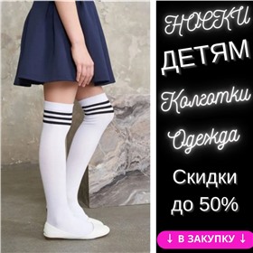 ✳ПАРАЛЛЕЛЬ✳ Школьные блузки,брюки, носки, одежда