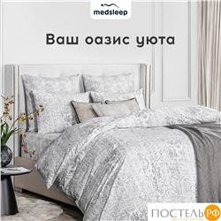 MEDSLEEP РАТЕН КПБ 200х220-1/230х250-1/50х70-2/70х70-2, 6пр.,бамб/хл C