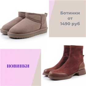 Обувь по ооочень низким ценам