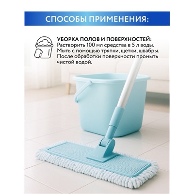 Белизна 3в1, 5 л, Mr.Быт