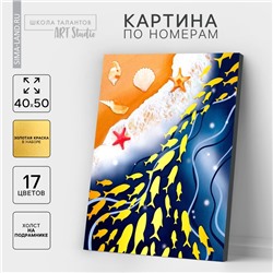 Картина по номерам на холсте с подрамником с золотой краской «Берег», 40 х 50 см
