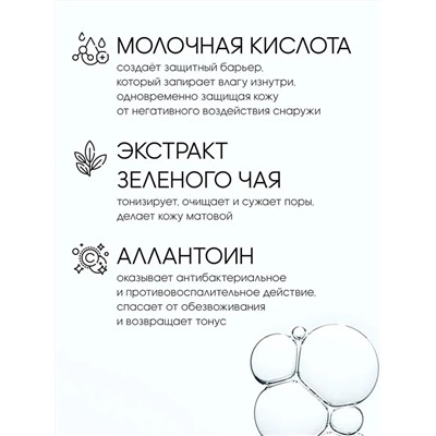 Тоник STOP ACNE, 100мл