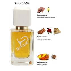 Shaik W 58 AXE Chocolate Caramel 50 ml