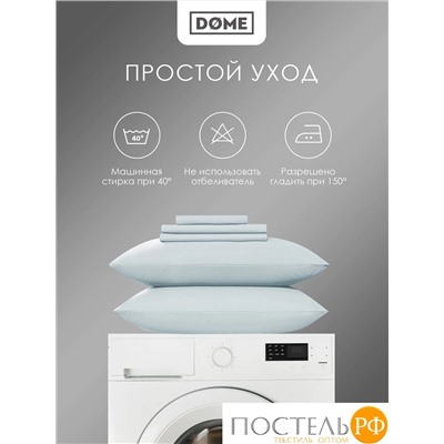 DOME МОРИСО голуб К-т Наволочек 50x70 (см), 2пр., хл/сат