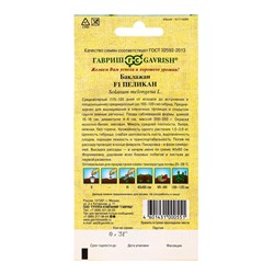 Семена Баклажан «Пеликан», F1, 0.3 г, «Гавриш»