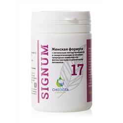 Женская формула Signum 17