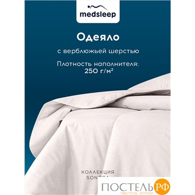 MedSleep SONORA Одеяло 140х200,1пр.,хлопок/вербл.шерсть/микровол.