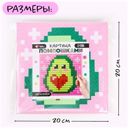 Картина помпошками на холсте «Авокадо», набор для творчества, своими руками