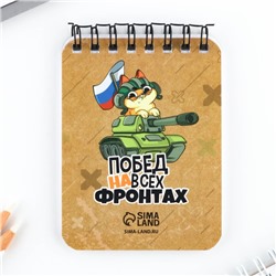 Подарочный набор «С 23 февраля!», блокнот А7, 32 листа и ручка пластик