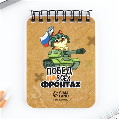 Подарочный набор «С 23 февраля!», блокнот А7, 32 листа и ручка пластик