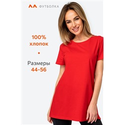 Женская удлиненная футболка с разрезами Happyfox