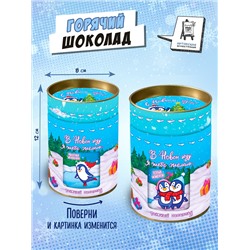 Горячий шоколад, НОВОГОДНИЕ ПИНГВИНЫ, 100г, TM Chokocat