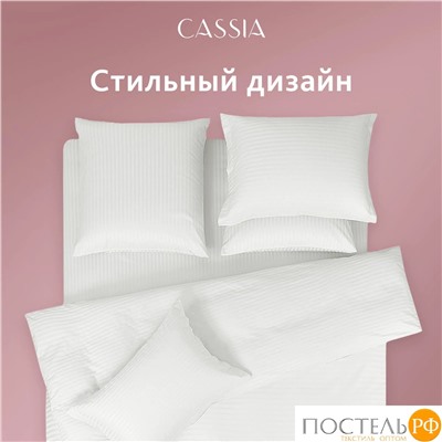 CASSIA ЛЮКС Страйп Сатин бел КПБ 175х215-1/230х250-1/50х70-2/70х70-2, 6 пр., хл/сатин
