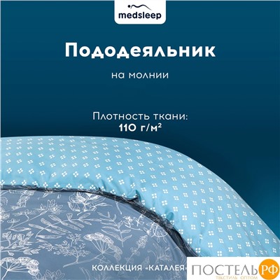 MEDSLEEP КАТАЛЕЯ КПБ 175х215-1/230х250-1/50х70-2, 4 пр., хл./сатин серый