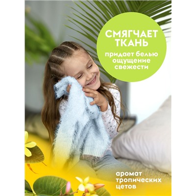 Кондиционер для белья Концентрат "Тропические цветы" (200 стирок), 5 л
