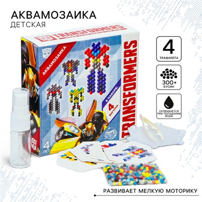 Аквамозаика «Трансформеры: Автоботы», персонажи, 4 фигурки, 300 шариков
