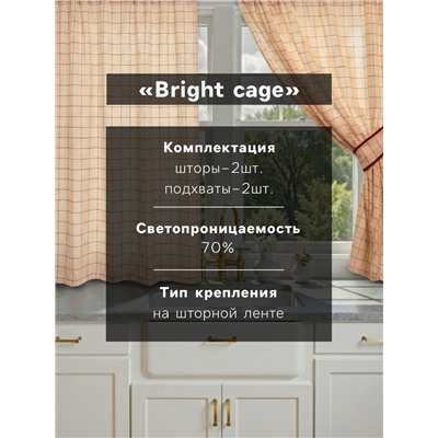 Шторы для кухни с подхватами «Этель» Bright cage 150×180 см, комплект - 2 шт., 100% хлопок