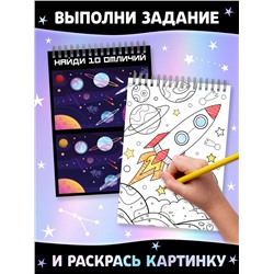 Гравюры «Творческая книга. Космос», 16 стр., штихель, градиентный фон