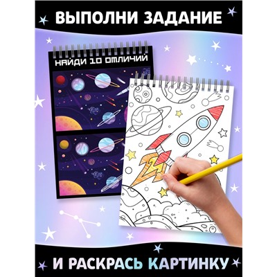 Гравюры «Творческая книга. Космос», 16 стр., штихель, градиентный фон