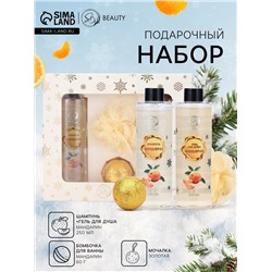 Новогодний подарочный набор косметики «Зимняя вьюга» с ароматом мандарина. Золотая серия.