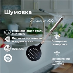 Шумовка Intesna Premium Life, 35 см/ 160004