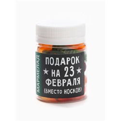Мармелад в банке «Подарок на 23 Февраля», 50 г.