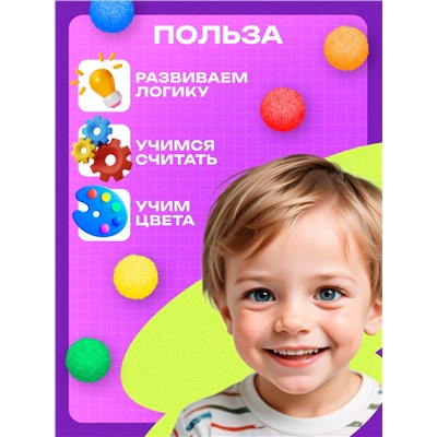 Набор для сортировки - сортер «Бомбошки»