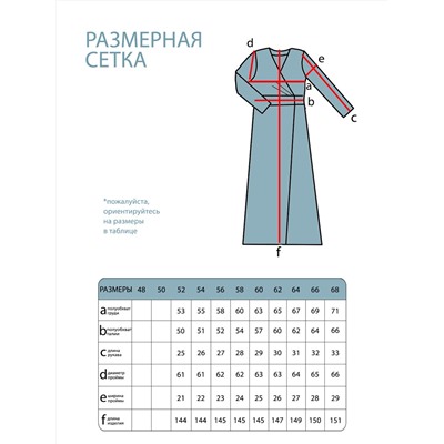 Платье-20209