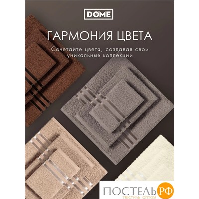(1124) Полотенце (однотон) 30х50 см-10 шт Dome Harmonika Махра 440 г/м2 1124 Коричневый